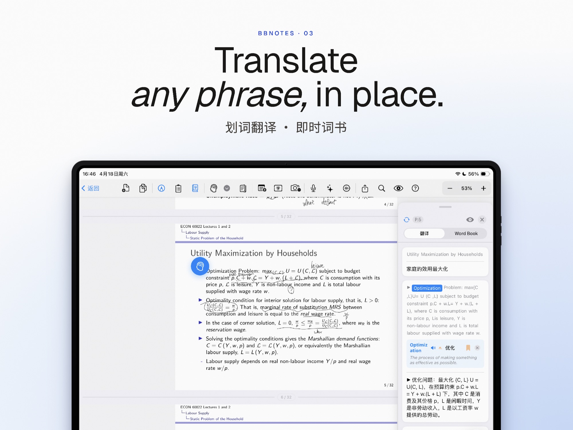 A phrase translated in place and saved to a word book in BBNotes
